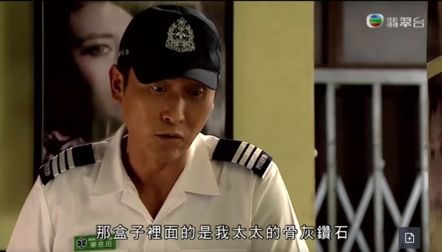 《跳躍生命線》劇照——麥在田講述重拾太太骨灰鑽石