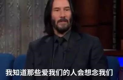 基努里維斯對死亡的理解