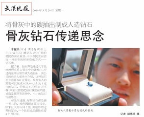 Wuhan Daily June 2010