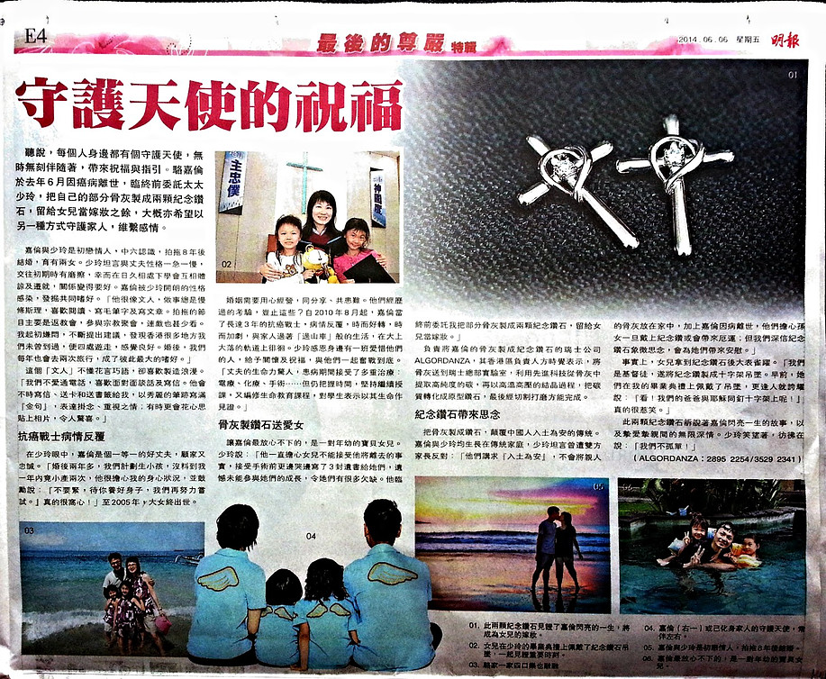 Ming Pao 2014