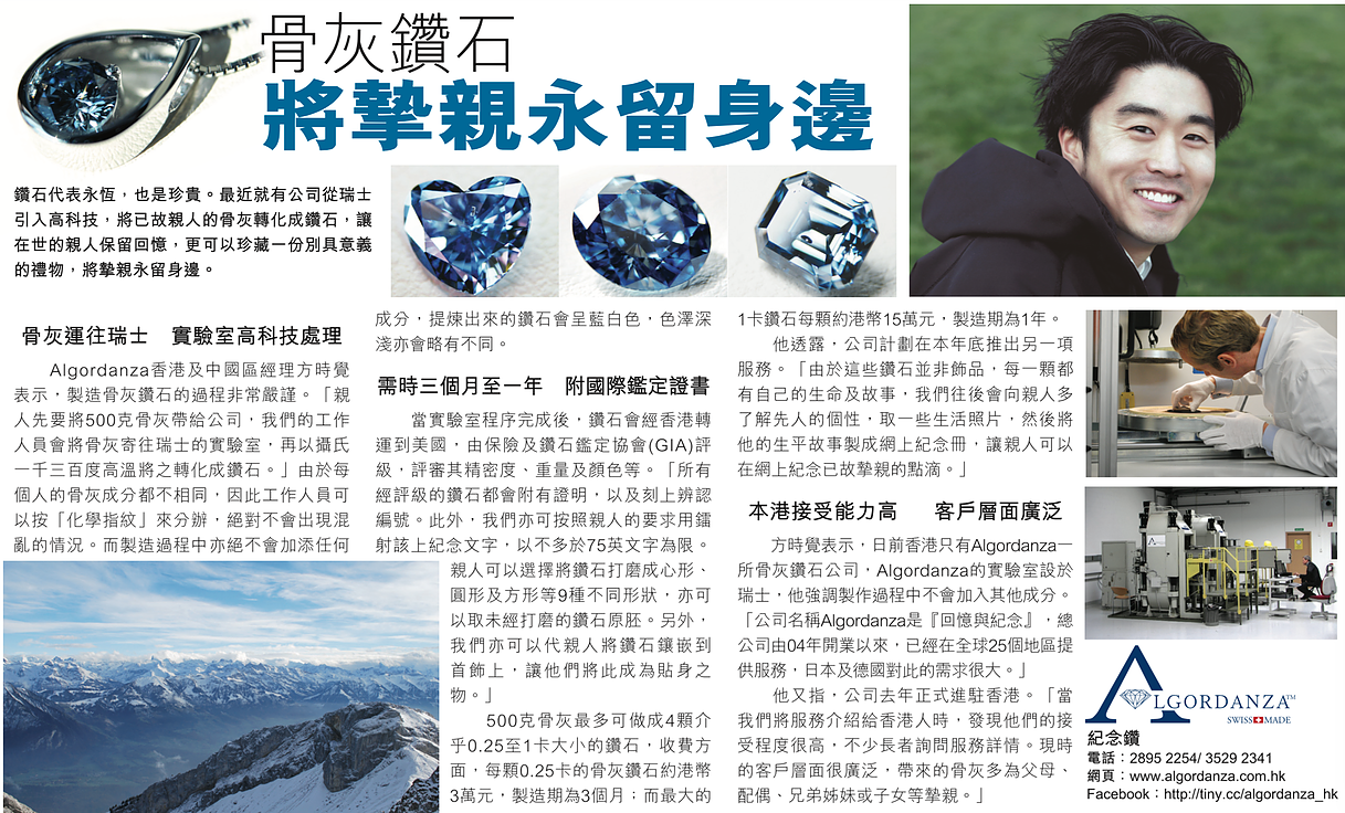 Metro Daily 2010年7月