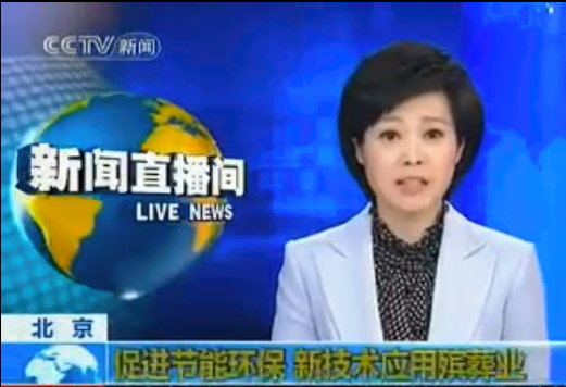 CCTV Interview