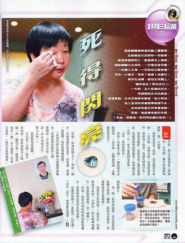 NEXT Magazine Article