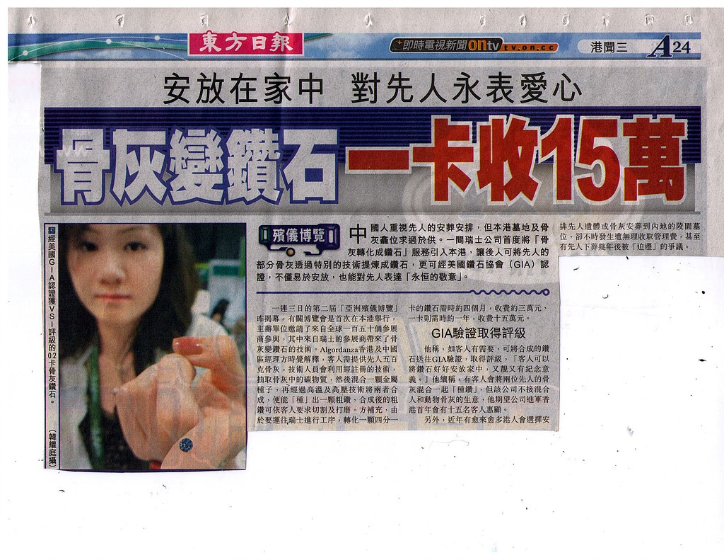 Dong Fong News May 2009