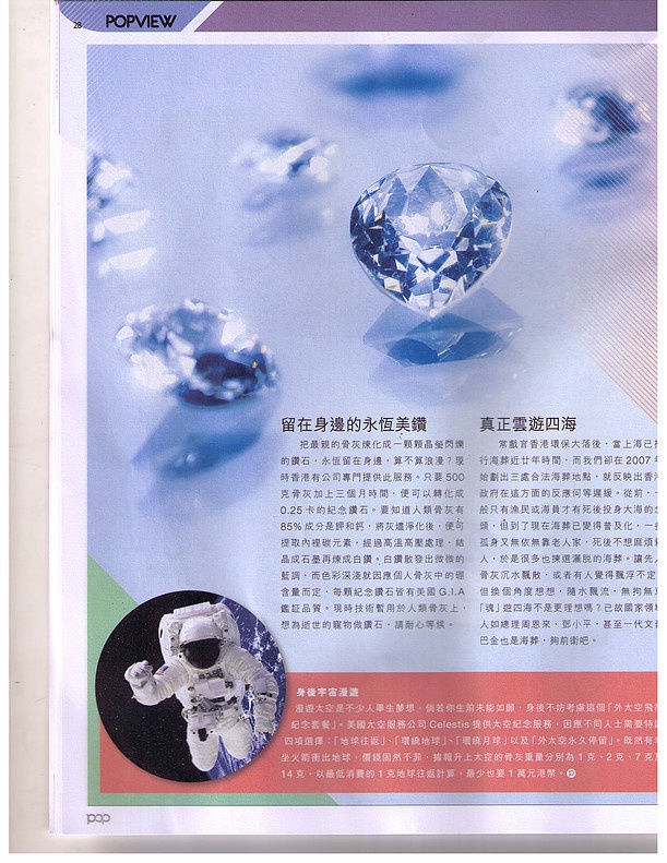 Metropop_article